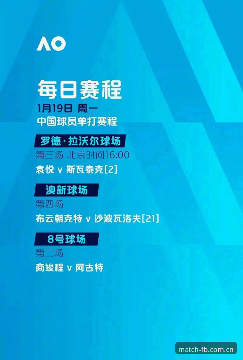 FB体育官方版2026最新版本 FB体育官方版2026最新版本全面解析:从数据服务到竞技体验的创新突破